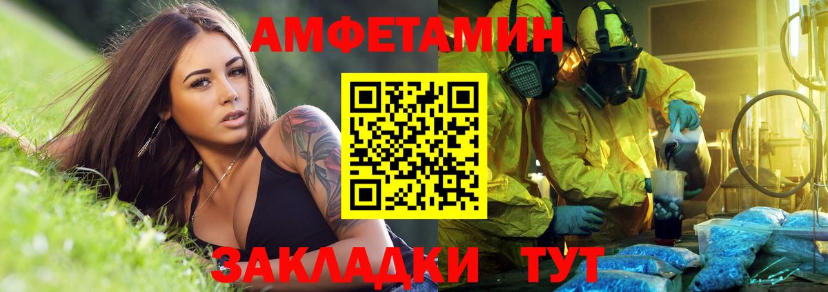 Amphetamine Розовый Бор