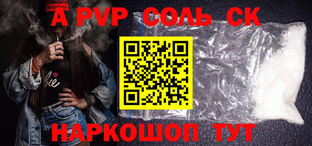 Бор  A PVP VHQ  цена   A PVP СК КРИС  Вход с VPN 