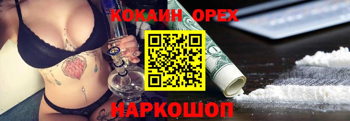Cocaine Боливия  Кокаин Эквадор  Бор  Вход с VPN 