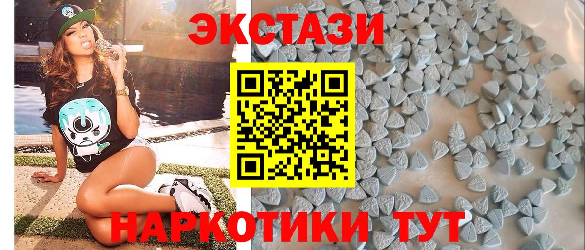 Ecstasy Cube Бор