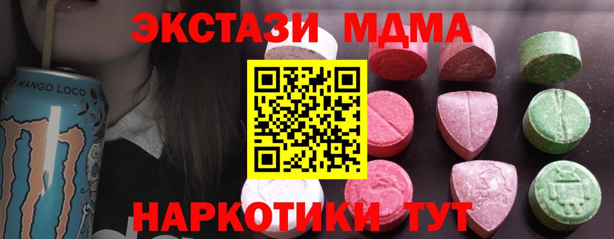 Экстази  гидра вход  Бор  Ecstasy Дубай  Экстази XTC  Вход с VPN 