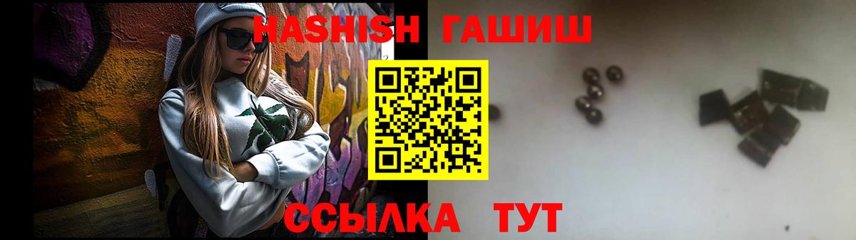 Бор  Гашиш гарик  ГАШИШ VHQ  наркота  Вход с VPN 