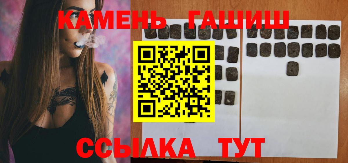ГАШИШ ice o lator Бор