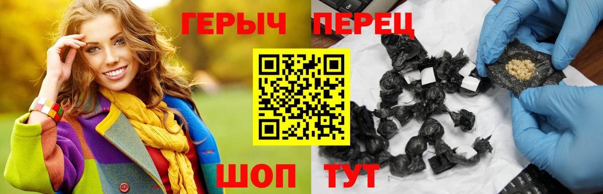 Бор  Героин Heroin  ГЕРОИН  Вход с VPN 