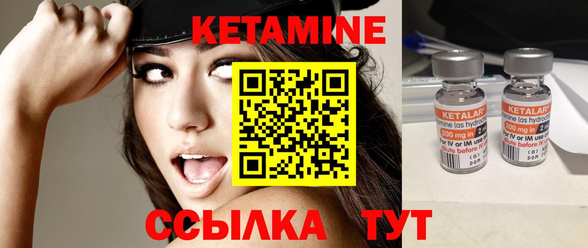 Кетамин ketamine  Вход с VPN  Бор 