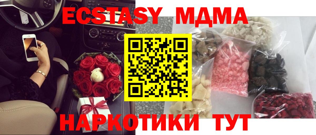 МДМА молли  Вход с VPN  Бор  МДМА кристаллы 