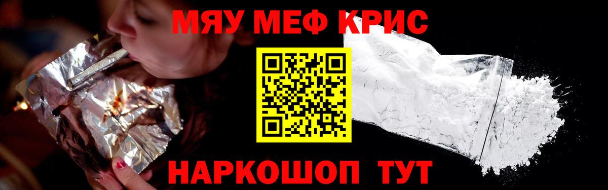 Меф МЯУ МЯУ   Кокаин  Гашиш  Канабис  Бор  ЭКСТАЗИ  ГАШ  Вход с VPN 