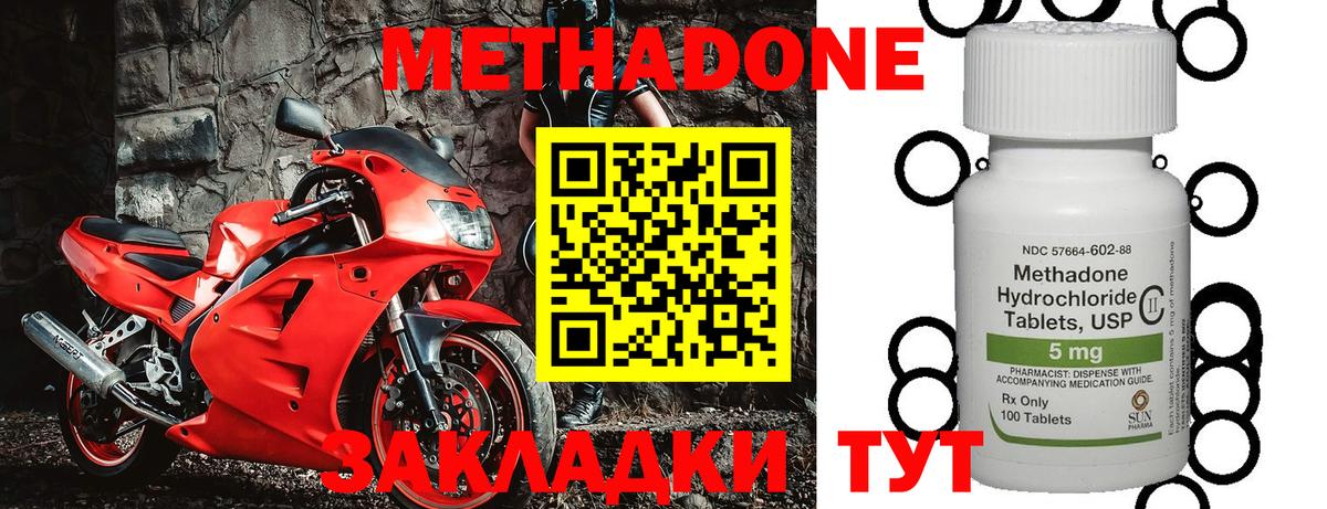 ОМГ ОМГ маркетплейс  Вход с VPN  Метадон VHQ  Бор  Метадон мёд 
