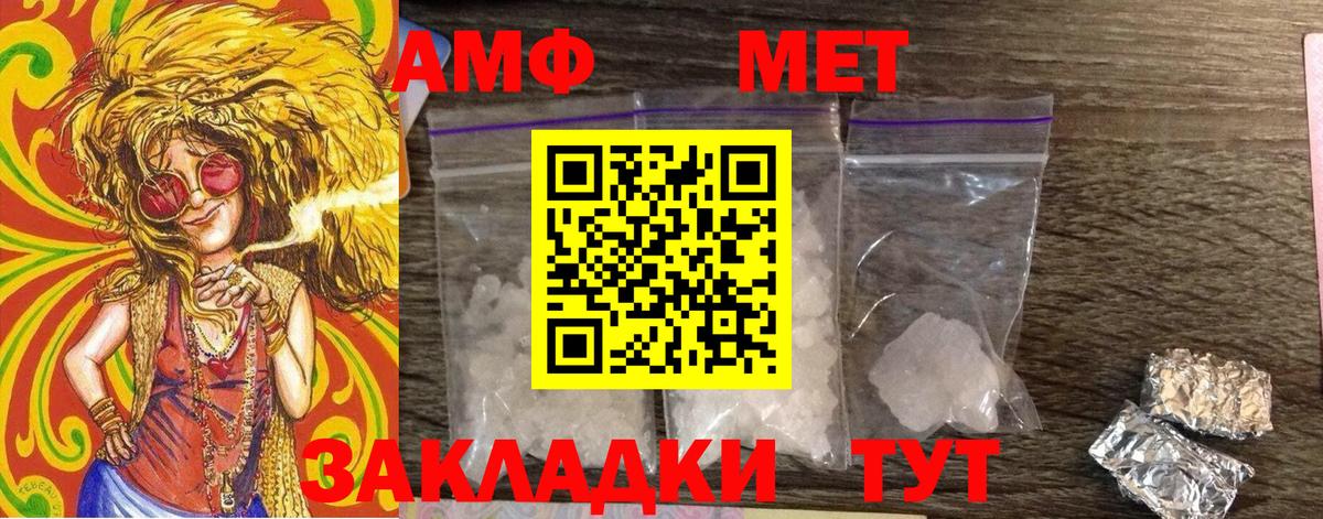 Метамфетамин мет  МЕТАМФЕТАМИН  Метамфетамин мет  Бор  Вход с VPN 