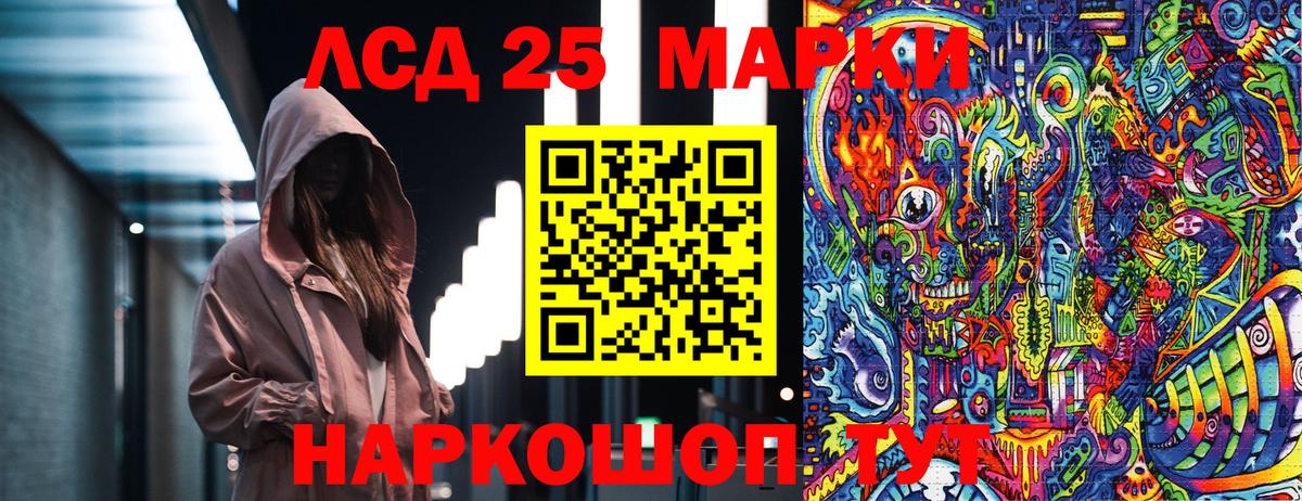 Марки 25I-NBOMe 1500мкг  Вход с VPN  Бор 