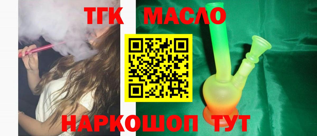 ТГК вейп  Вход с VPN  Бор 